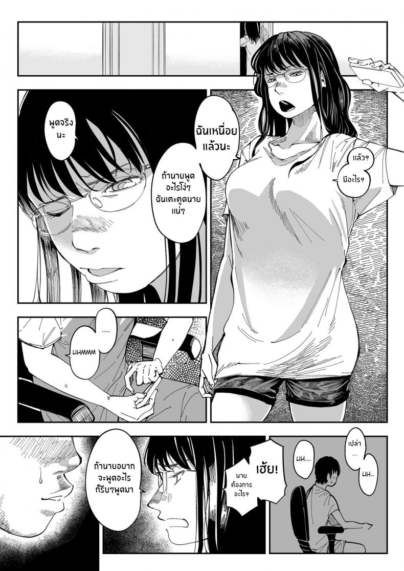 บาปที่ต้องเก็บเอาไว้[Misaki (Ruriiro Sugar)] Aneki no Ero Aka Mitsuketara ภาพ 9