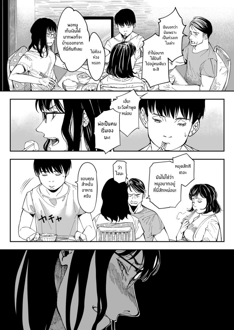 บาปที่ต้องเก็บเอาไว้[Misaki (Ruriiro Sugar)] Aneki no Ero Aka Mitsuketara ภาพ 4