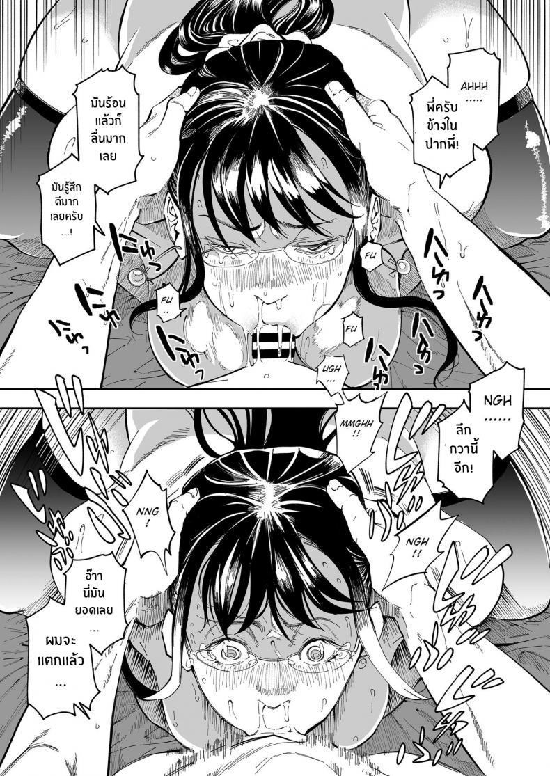 บาปที่ต้องเก็บเอาไว้[Misaki (Ruriiro Sugar)] Aneki no Ero Aka Mitsuketara ภาพ 23