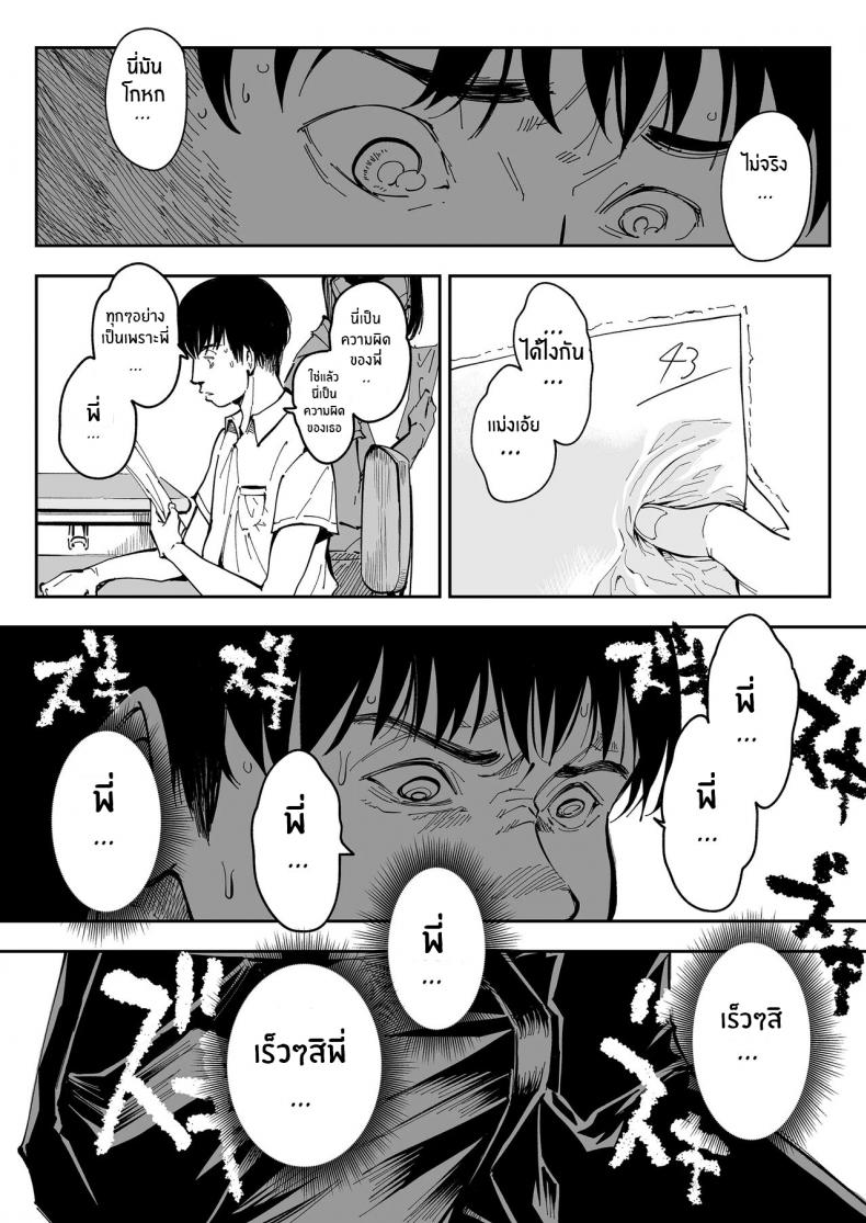 บาปที่ต้องเก็บเอาไว้[Misaki (Ruriiro Sugar)] Aneki no Ero Aka Mitsuketara ภาพ 31