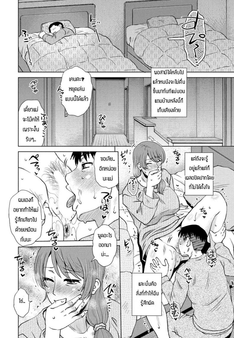 กิจวัตรประจำวัน [Kurumiya Mashimin] Rutin waku ภาพ 9