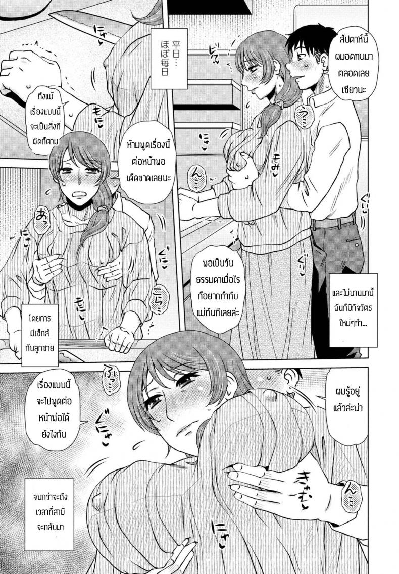 กิจวัตรประจำวัน [Kurumiya Mashimin] Rutin waku ภาพ 2
