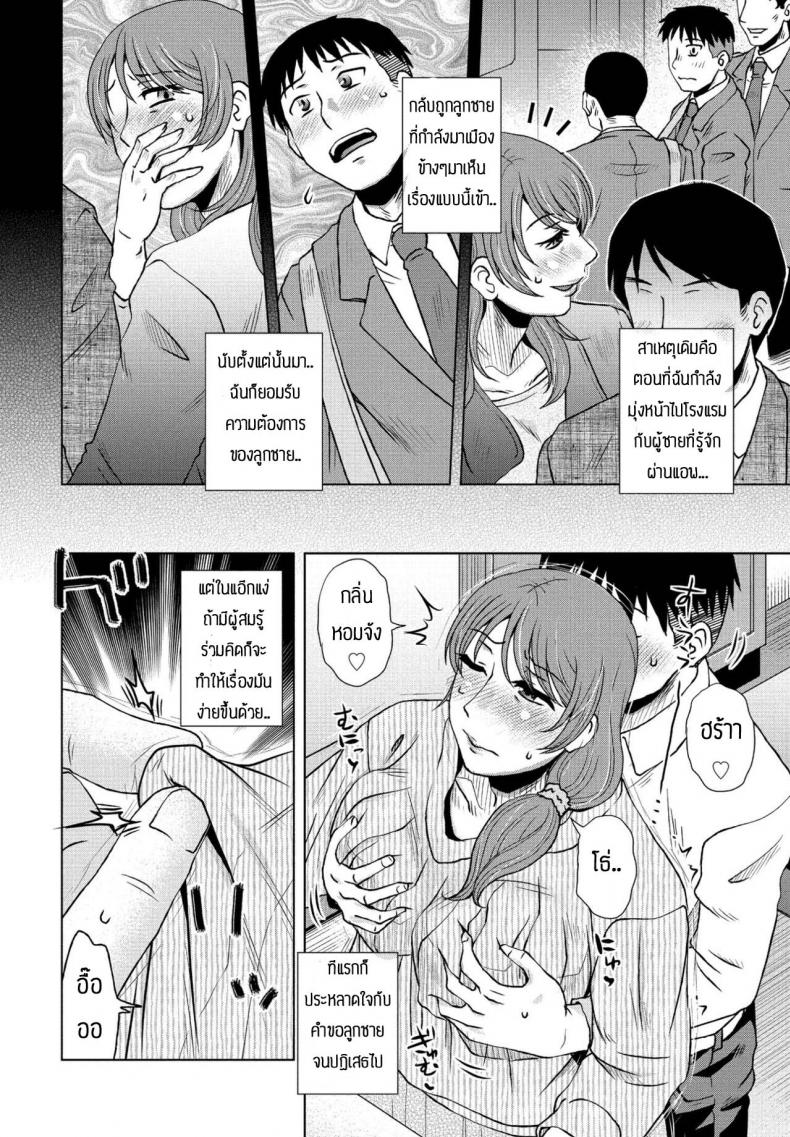 กิจวัตรประจำวัน [Kurumiya Mashimin] Rutin waku ภาพ 3