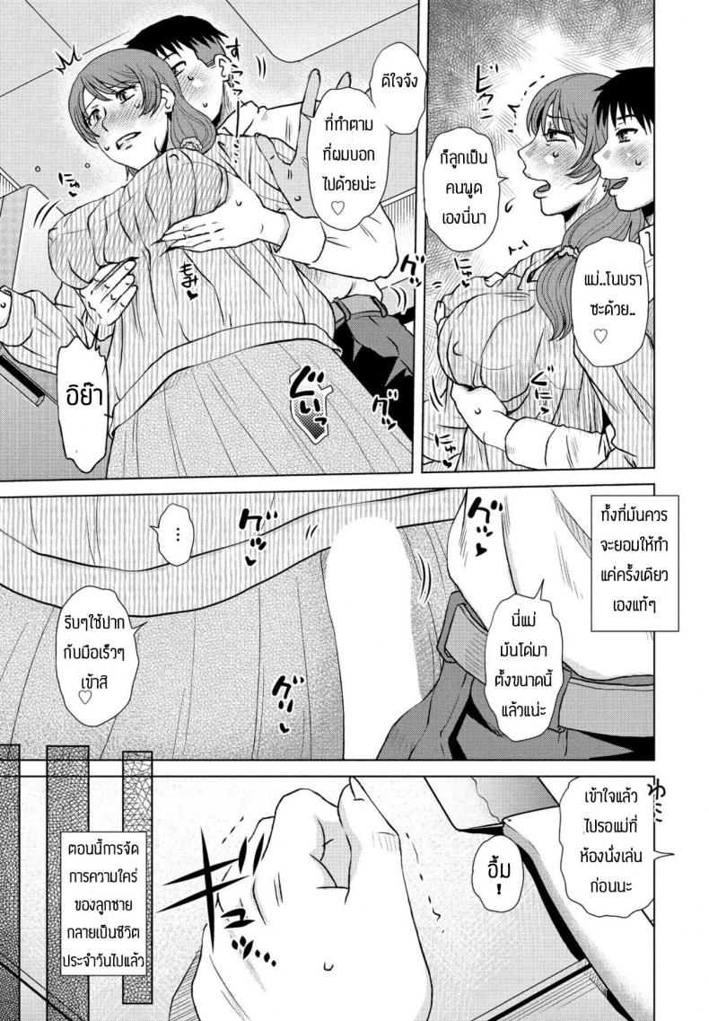 กิจวัตรประจำวัน [Kurumiya Mashimin] Rutin waku ภาพ 4