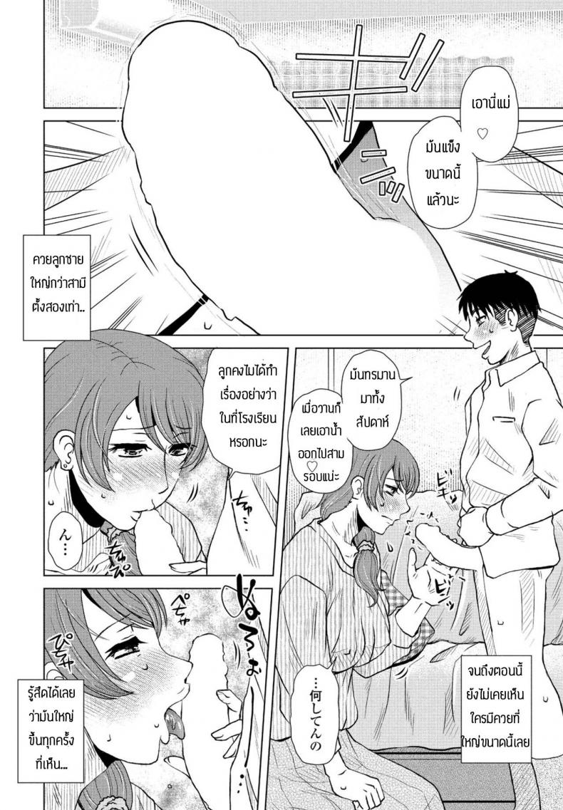 กิจวัตรประจำวัน [Kurumiya Mashimin] Rutin waku ภาพ 5