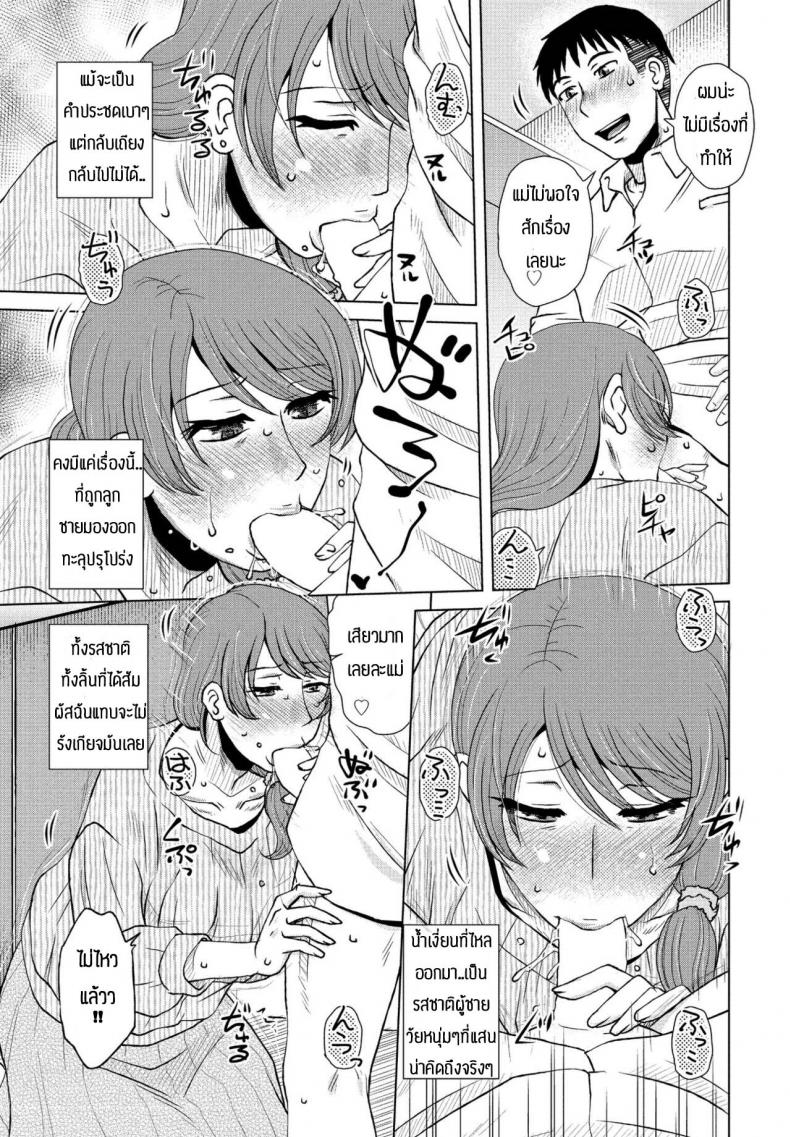 กิจวัตรประจำวัน [Kurumiya Mashimin] Rutin waku ภาพ 6
