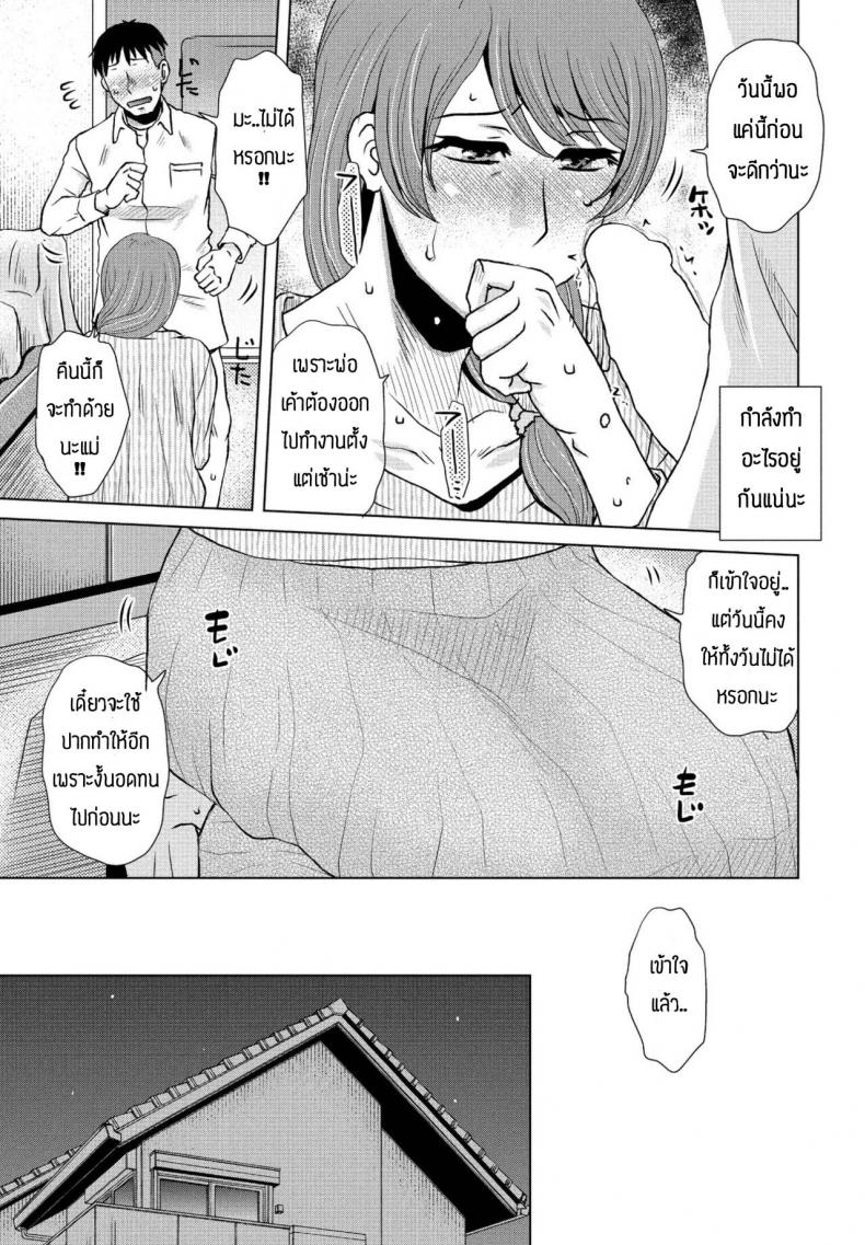 กิจวัตรประจำวัน [Kurumiya Mashimin] Rutin waku ภาพ 8
