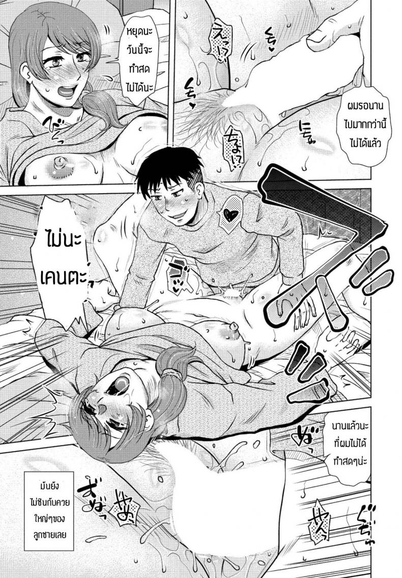 กิจวัตรประจำวัน [Kurumiya Mashimin] Rutin waku ภาพ 14