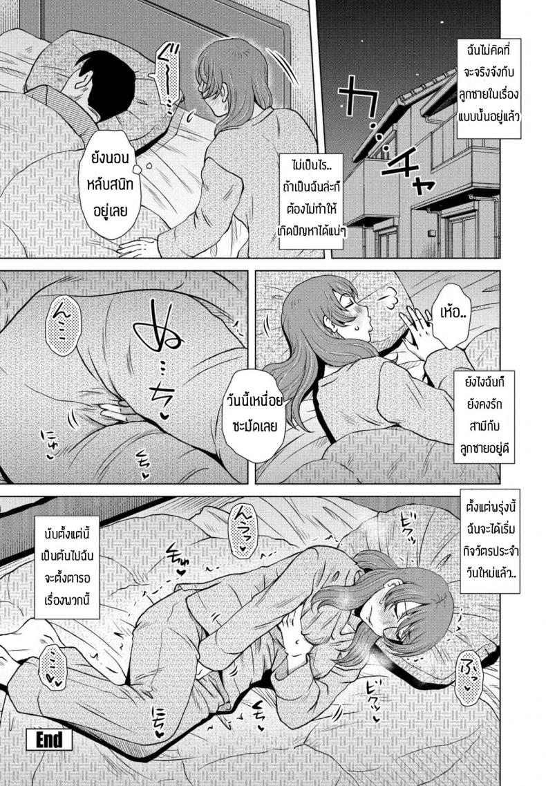 กิจวัตรประจำวัน [Kurumiya Mashimin] Rutin waku ภาพ 19