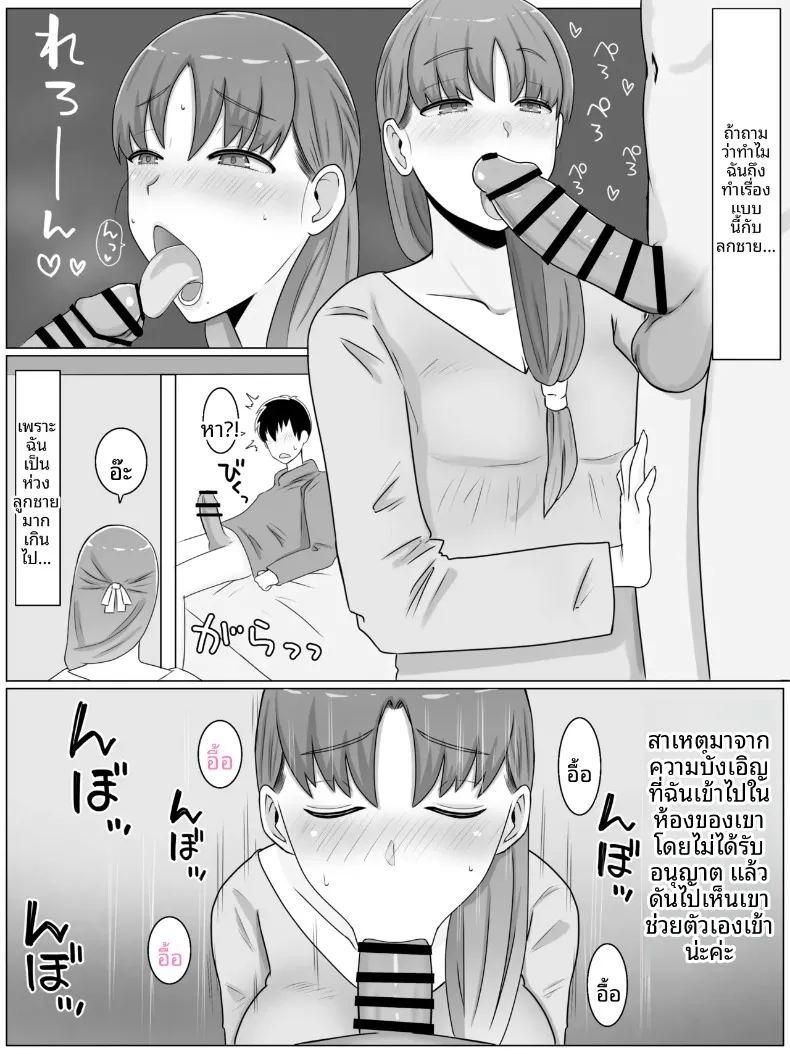 สิ่งที่อยากทำกับคุณแม่ ภาพ 7