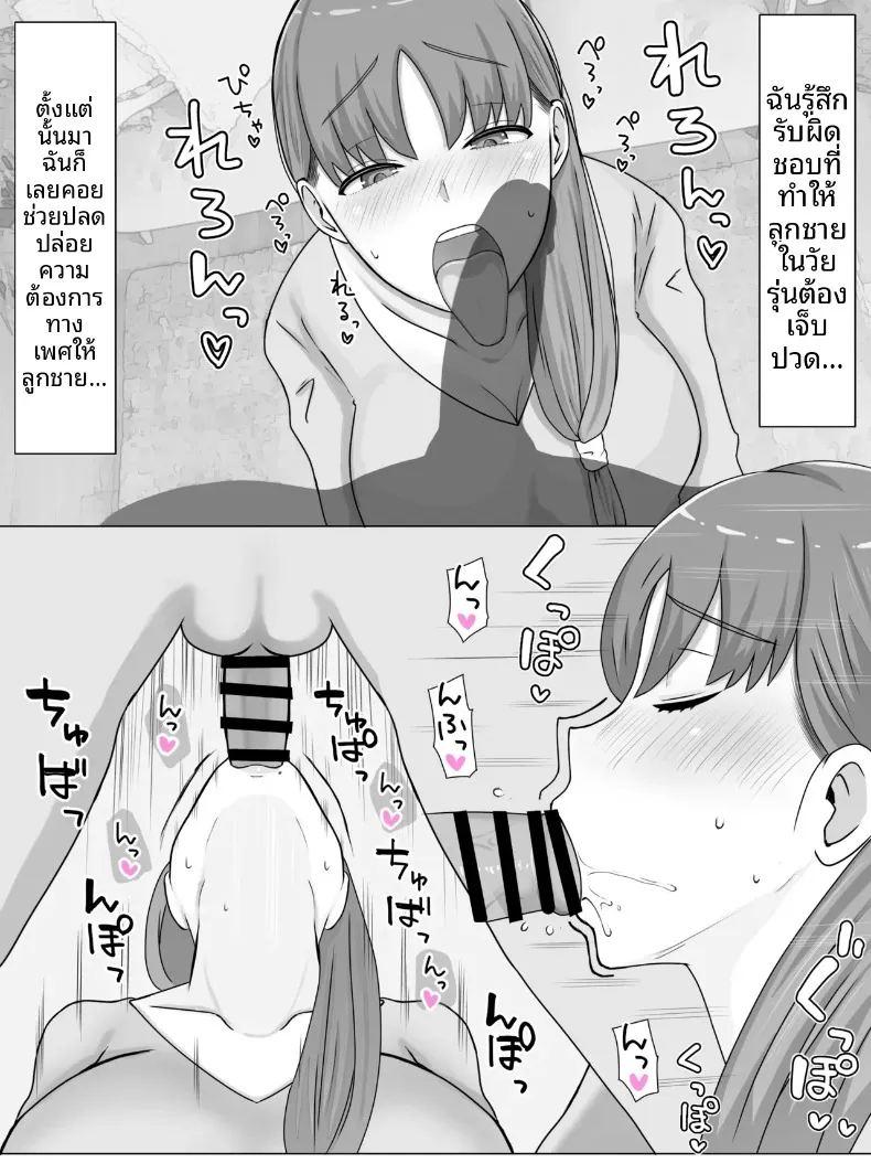 สิ่งที่อยากทำกับคุณแม่ ภาพ 8