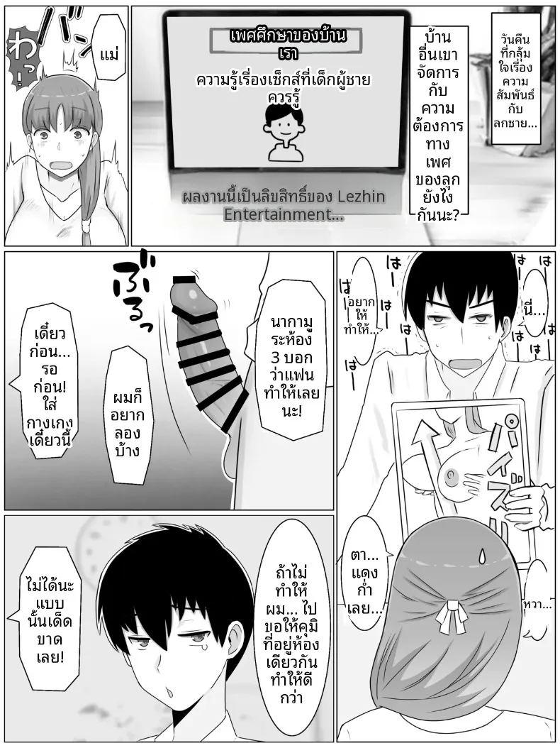 สิ่งที่อยากทำกับคุณแม่ ภาพ 26