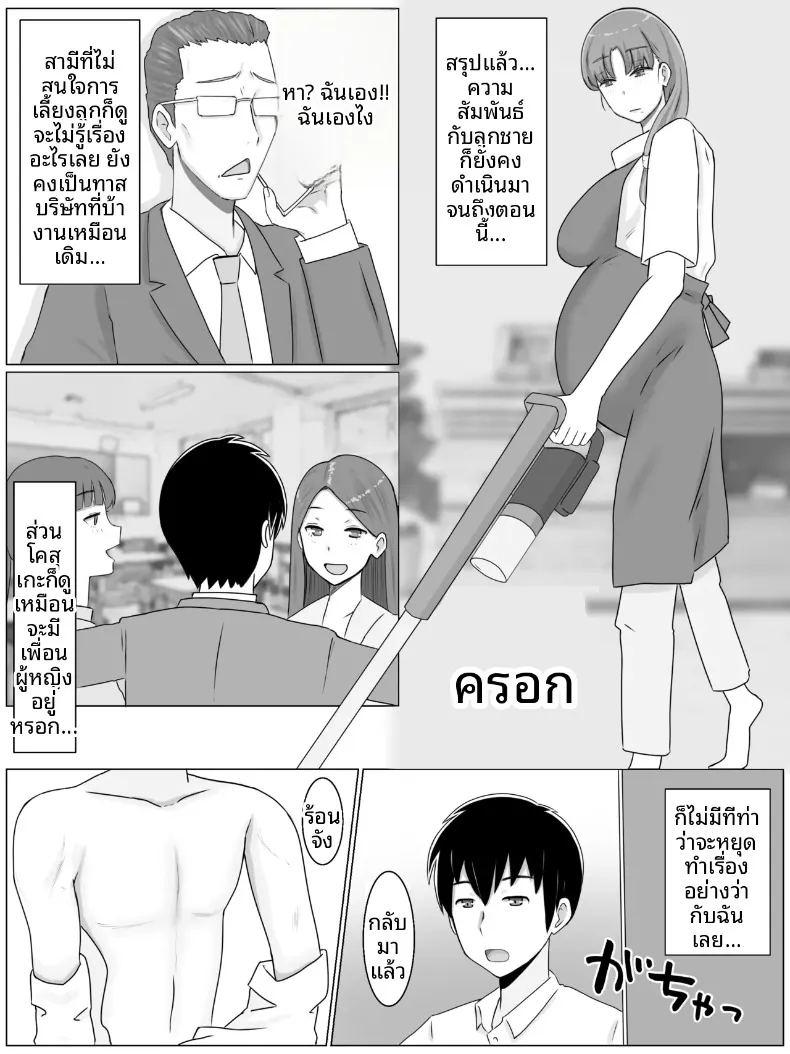 สิ่งที่อยากทำกับคุณแม่ ภาพ 46