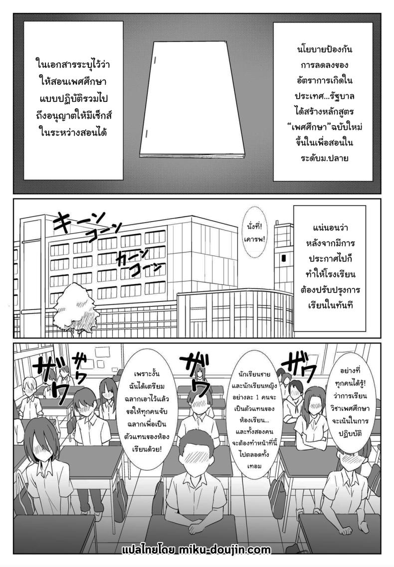 เพศศึกษาฉบับปรับปรุง [Chiri Akuta] Miku-san to Sukebe na Jisshuu Miku-san and her dirty training (Gotoubun no Hanayome) ภาพ 1