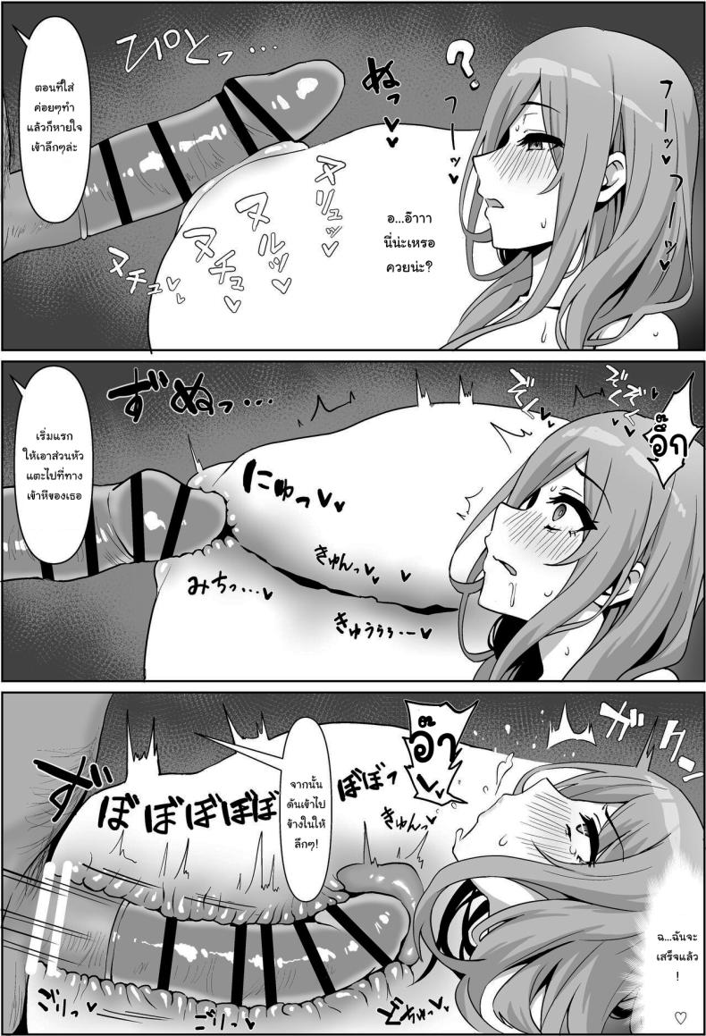 เพศศึกษาฉบับปรับปรุง [Chiri Akuta] Miku-san to Sukebe na Jisshuu Miku-san and her dirty training (Gotoubun no Hanayome) ภาพ 9