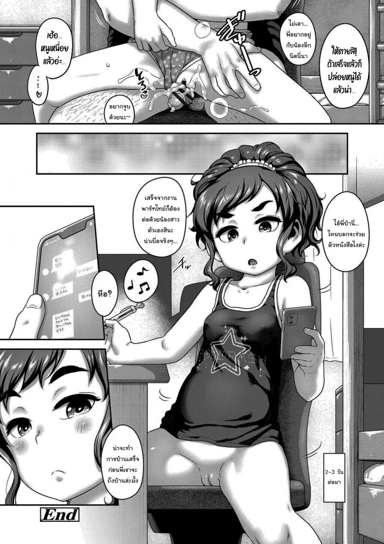 น้องสาวจอมซึน [Chiguchi Miri] Hey Shikoreru Sister (Hanamaru Jian) ภาพ 23