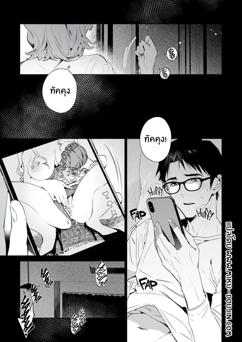 งูเเละเเมงมุม (shin-yu) ภาพ 1