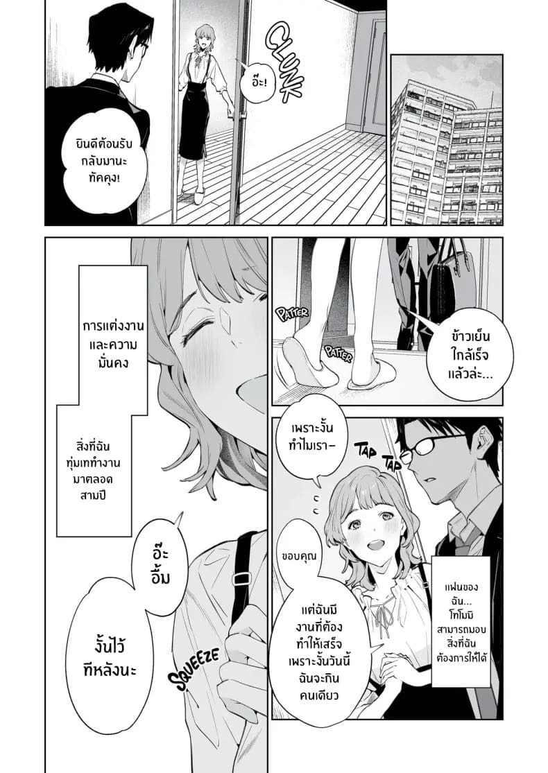 งูเเละเเมงมุม (shin-yu) ภาพ 4