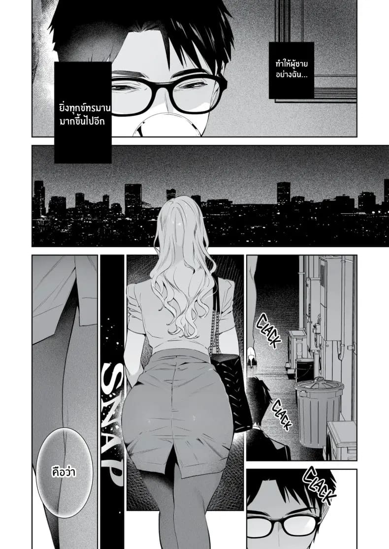 งูเเละเเมงมุม (shin-yu) ภาพ 8