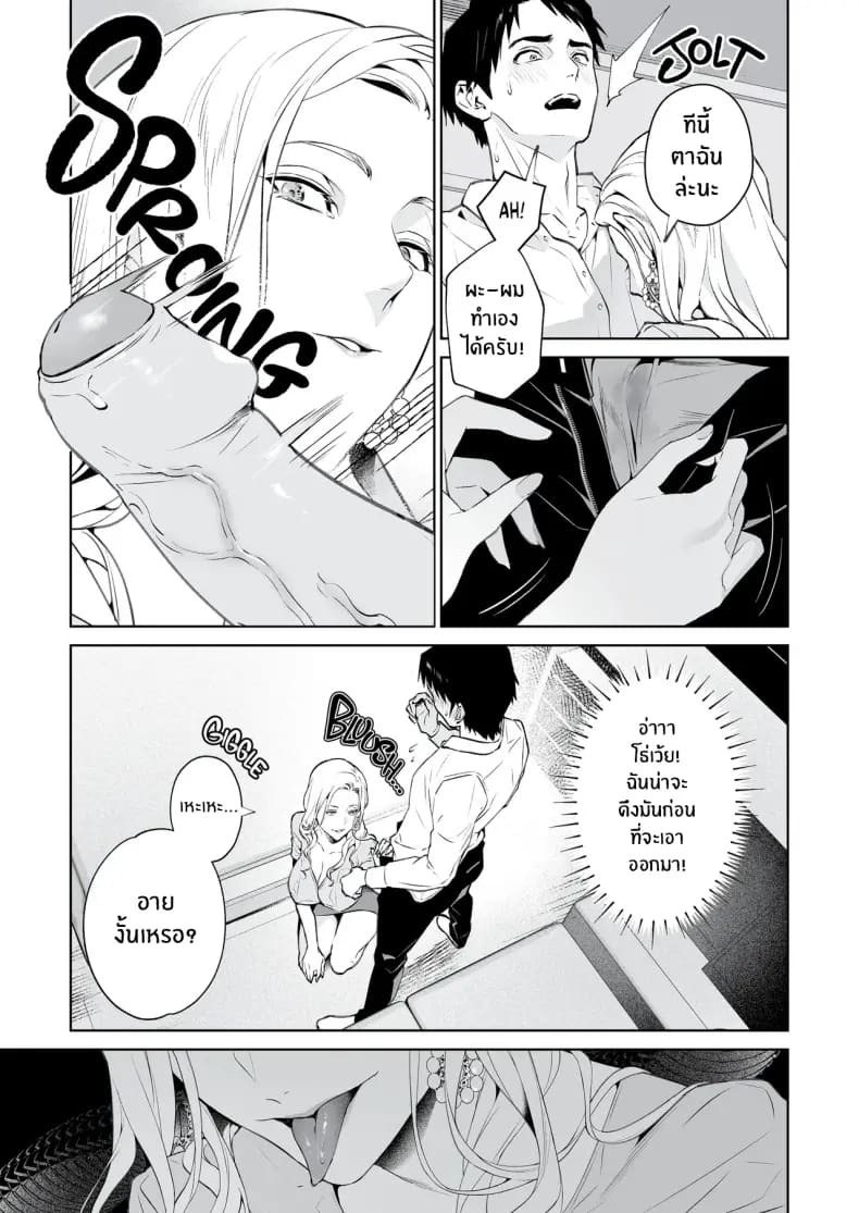 งูเเละเเมงมุม (shin-yu) ภาพ 13