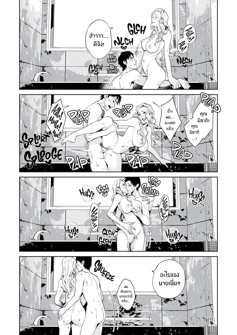 งูเเละเเมงมุม (shin-yu) ภาพ 24