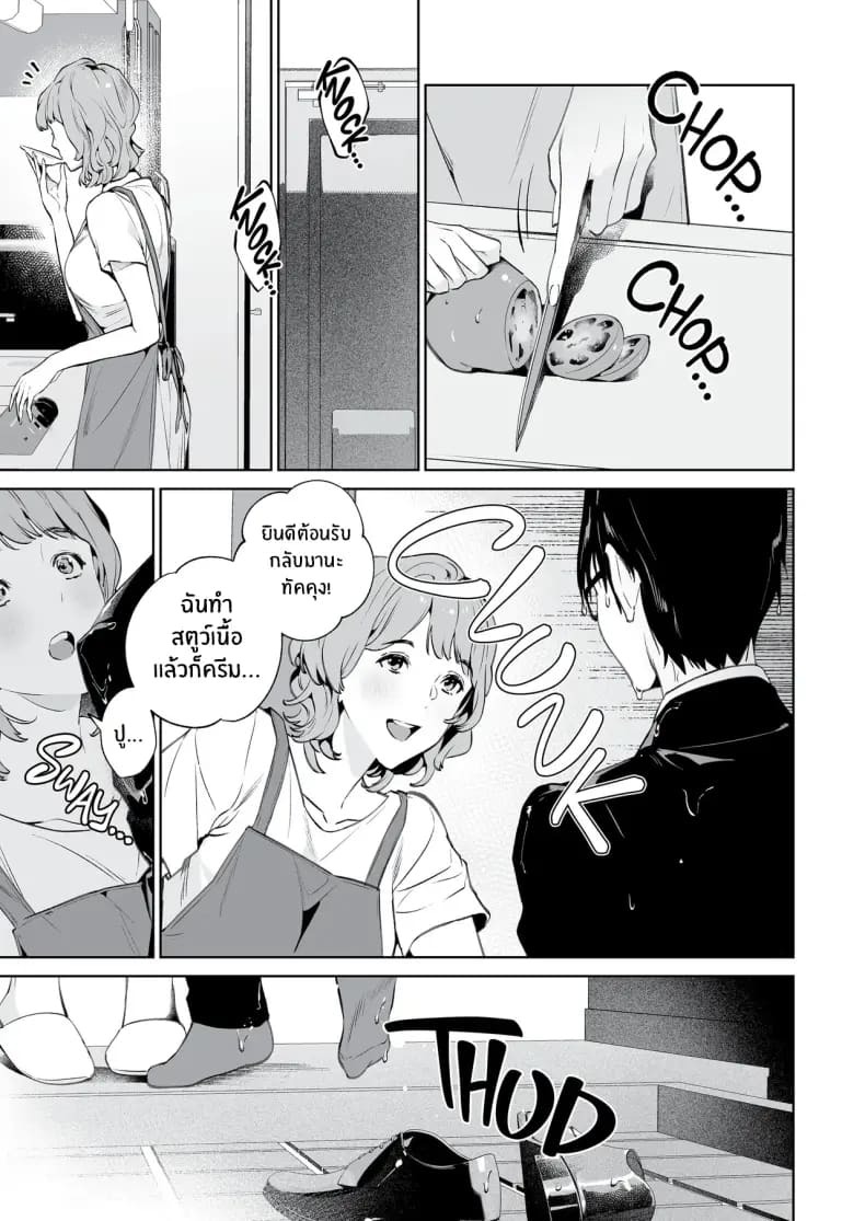งูเเละเเมงมุม (shin-yu) ภาพ 39