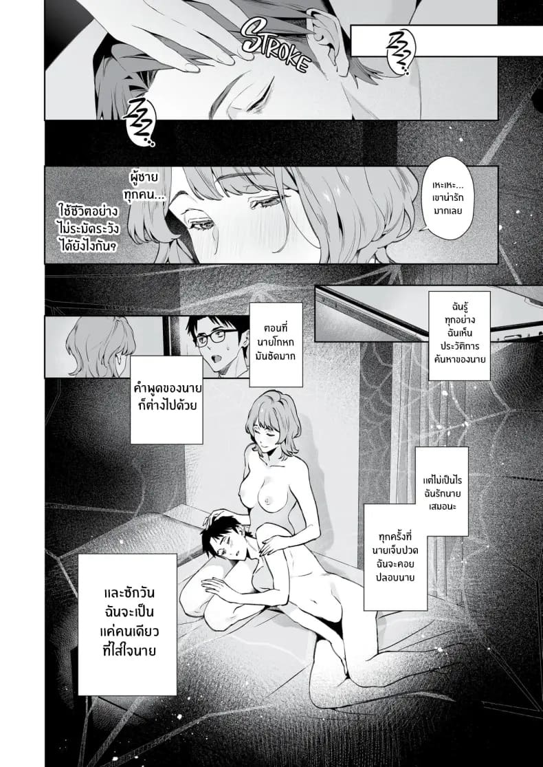 งูเเละเเมงมุม (shin-yu) ภาพ 40