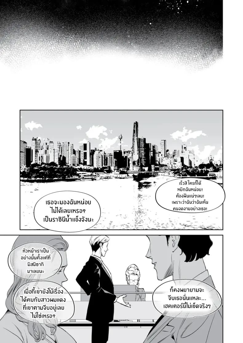 งูเเละเเมงมุม (shin-yu) ภาพ 41