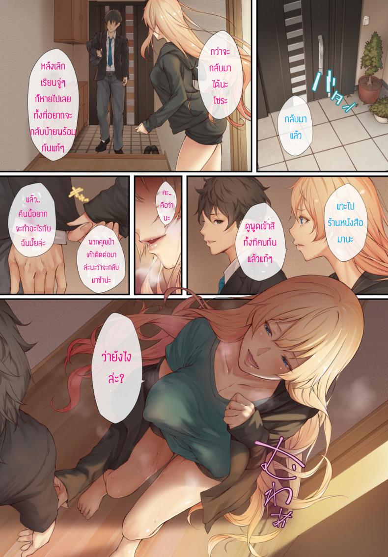 ความรักของวัยรุ่น [Yumeno tanuki] Osananajimi wa ryugakusei ภาพ 1