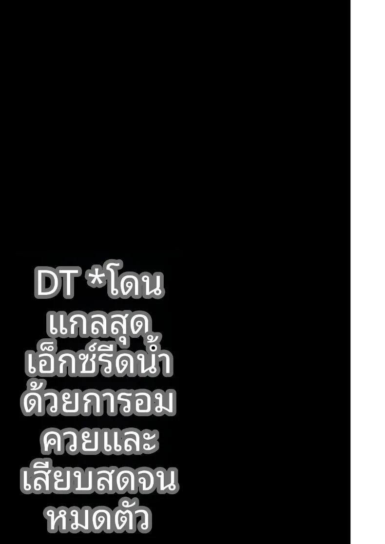 ผมที่ถูกสาวร่านตัวท็อปรีดไม่หยุด (Mizoguchi Gelatin) ภาพ 25