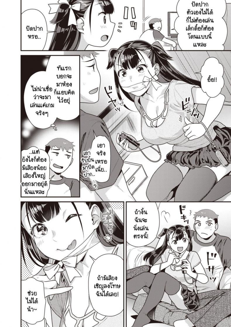 ปัญหามาจากเสียงของเธอ [Nekomata Naomi] Saezuri voice ภาพ 1