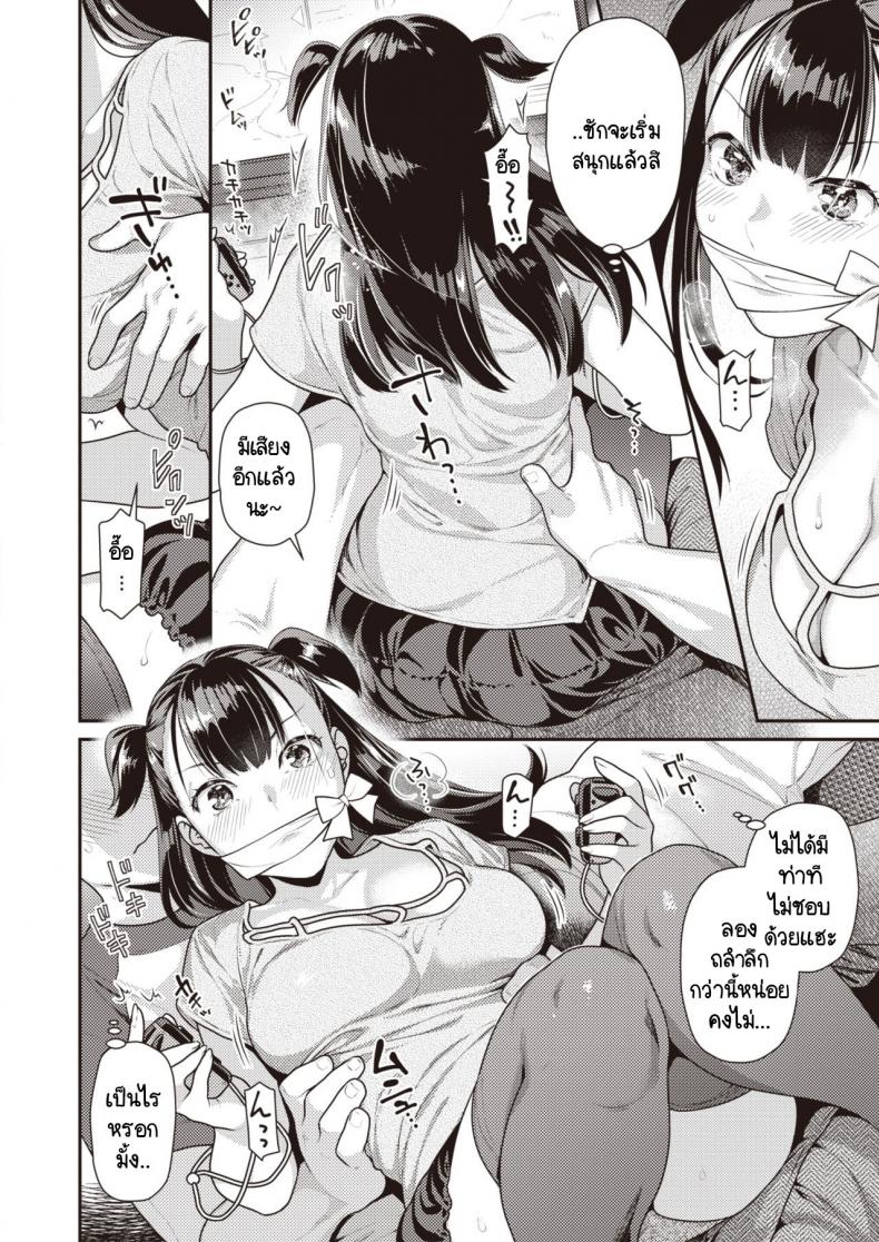 ปัญหามาจากเสียงของเธอ [Nekomata Naomi] Saezuri voice ภาพ 3