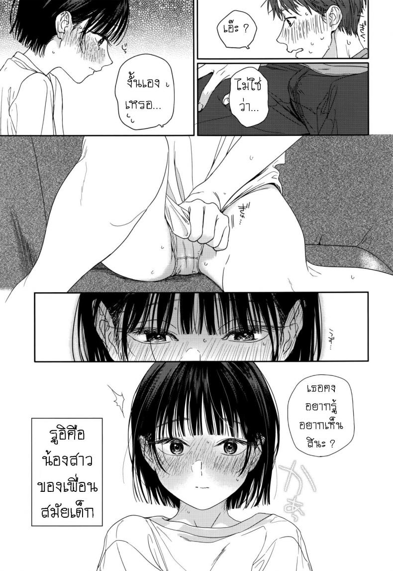 แอบชอบเพื่อนสมัยเด็ก แต่เย็ดน้องสาวเพื่อนแทน [smooth (Nakamura Kuzuyu)] Osananajimi no Imouto My Childhood Friend's Little Sister ภาพ 9