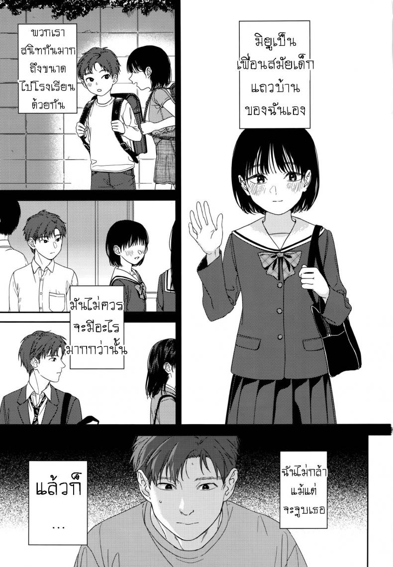 แอบชอบเพื่อนสมัยเด็ก แต่เย็ดน้องสาวเพื่อนแทน [smooth (Nakamura Kuzuyu)] Osananajimi no Imouto My Childhood Friend's Little Sister ภาพ 1