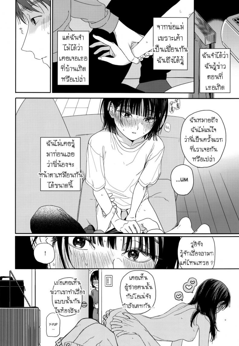 แอบชอบเพื่อนสมัยเด็ก แต่เย็ดน้องสาวเพื่อนแทน [smooth (Nakamura Kuzuyu)] Osananajimi no Imouto My Childhood Friend's Little Sister ภาพ 10