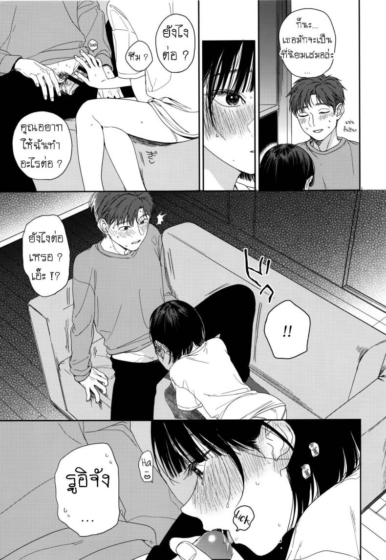 แอบชอบเพื่อนสมัยเด็ก แต่เย็ดน้องสาวเพื่อนแทน [smooth (Nakamura Kuzuyu)] Osananajimi no Imouto My Childhood Friend's Little Sister ภาพ 11
