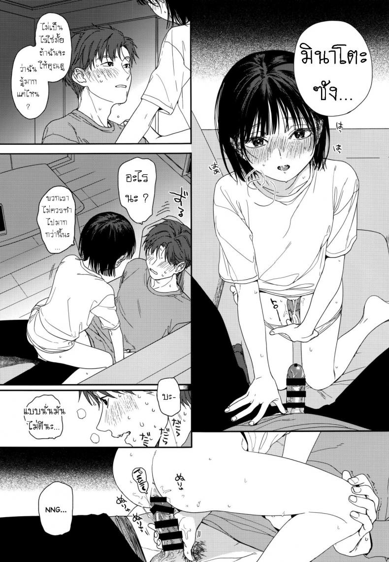 แอบชอบเพื่อนสมัยเด็ก แต่เย็ดน้องสาวเพื่อนแทน [smooth (Nakamura Kuzuyu)] Osananajimi no Imouto My Childhood Friend's Little Sister ภาพ 13