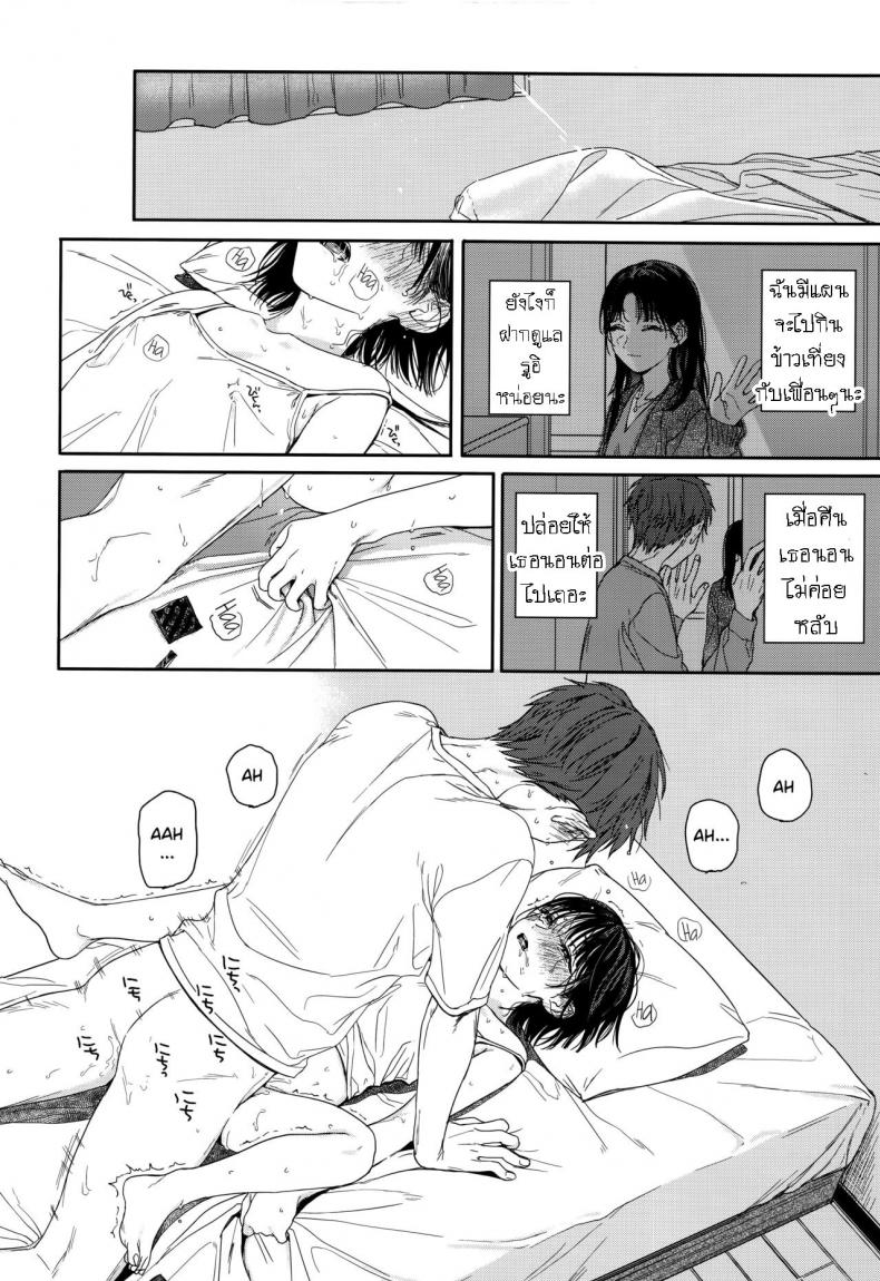 แอบชอบเพื่อนสมัยเด็ก แต่เย็ดน้องสาวเพื่อนแทน [smooth (Nakamura Kuzuyu)] Osananajimi no Imouto My Childhood Friend's Little Sister ภาพ 16