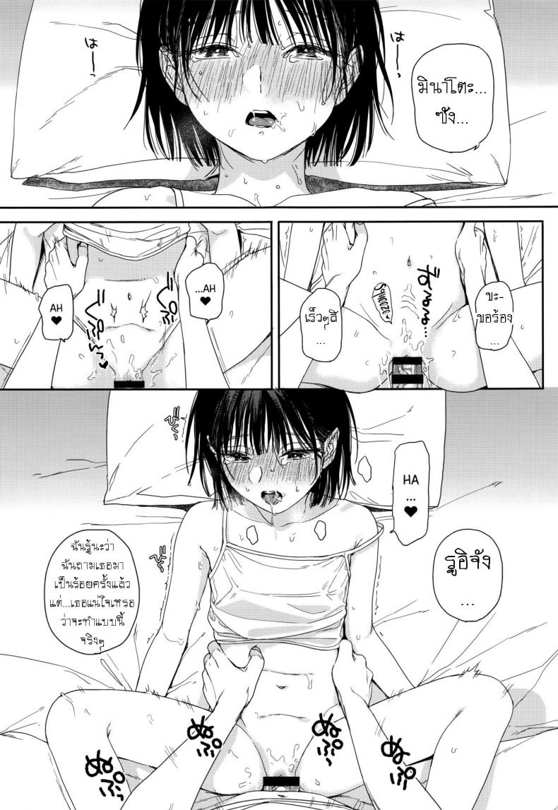 แอบชอบเพื่อนสมัยเด็ก แต่เย็ดน้องสาวเพื่อนแทน [smooth (Nakamura Kuzuyu)] Osananajimi no Imouto My Childhood Friend's Little Sister ภาพ 17