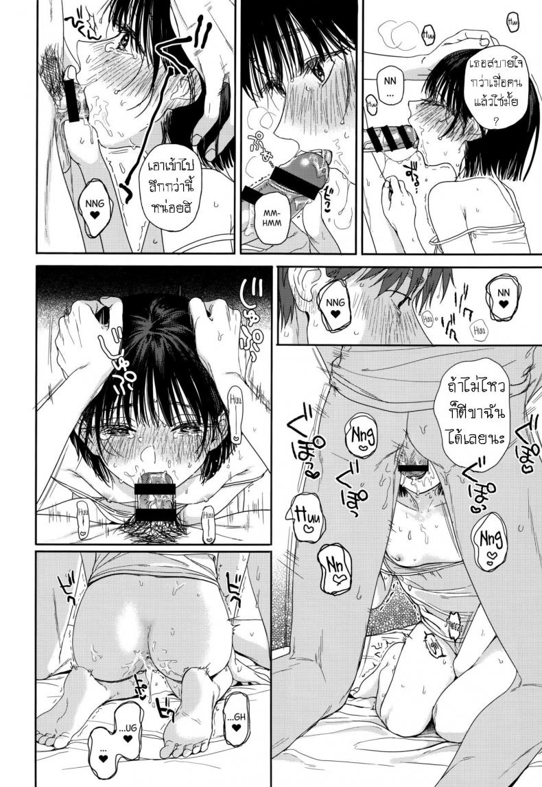 แอบชอบเพื่อนสมัยเด็ก แต่เย็ดน้องสาวเพื่อนแทน [smooth (Nakamura Kuzuyu)] Osananajimi no Imouto My Childhood Friend's Little Sister ภาพ 20