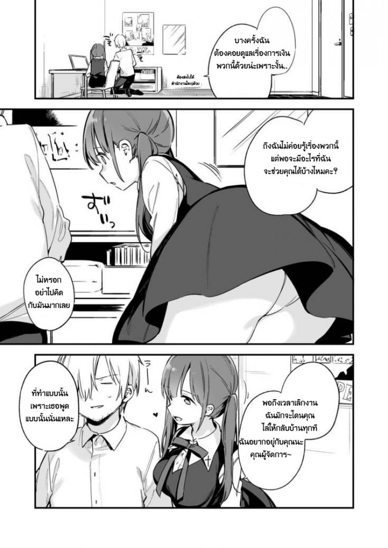 มีสาวJKเซ็กส์ได้ตลอดก็ไม่ต้องการเธอ [TOZANBU (Fujiyama)] Tsugou Yoku Dakeru SeFri JK ga Ireba Yarasete kurenai Kanojo wa Iranai ภาพ 4