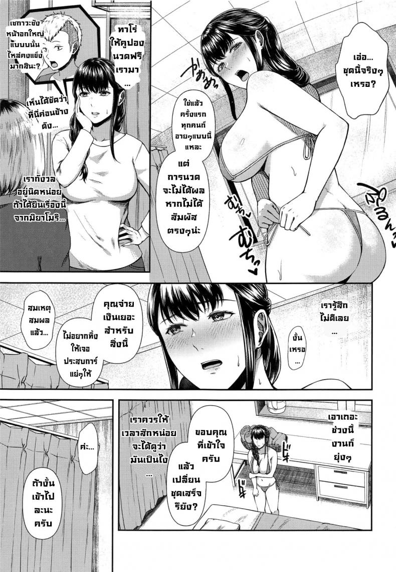 ละลายความเครียด (C99) [Toushitsu Catapult (Tadano Mezashi)] Torotoro Hogusare Segawa-san  Melting Away Segawa's Stress (SHIROBAKO) ภาพ 1