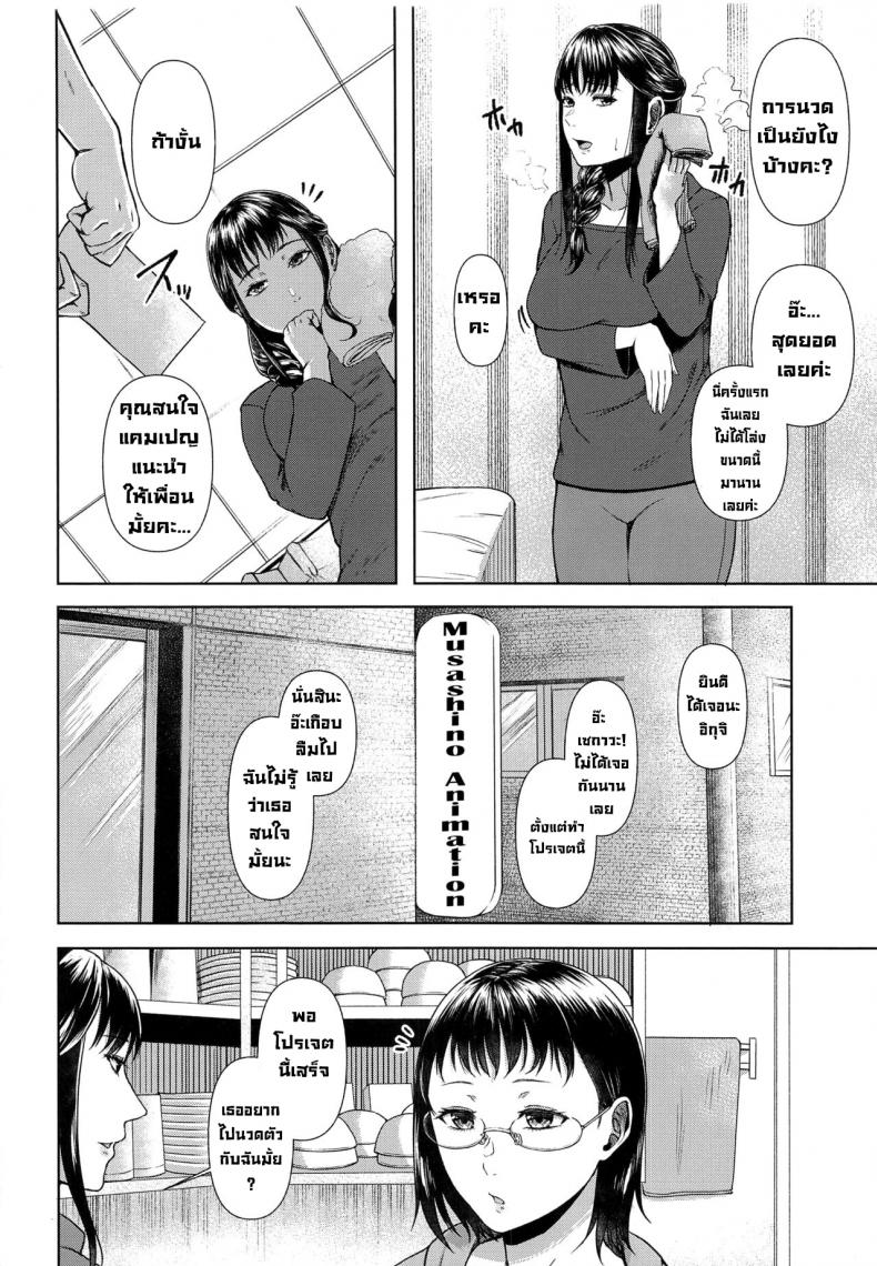 ละลายความเครียด (C99) [Toushitsu Catapult (Tadano Mezashi)] Torotoro Hogusare Segawa-san  Melting Away Segawa's Stress (SHIROBAKO) ภาพ 20