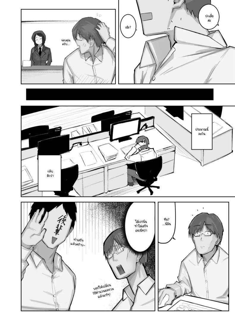 เมื่อเธอคนนั้นกลายมาเป็น FWB ของผม [Warabilinu] ภาพ 3