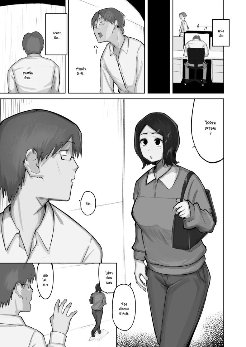 เมื่อเธอคนนั้นกลายมาเป็น FWB ของผม [Warabilinu] ภาพ 4
