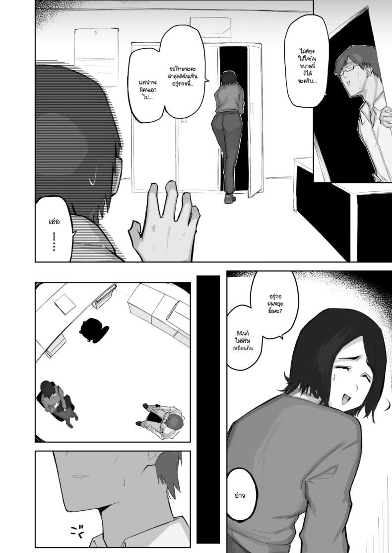 เมื่อเธอคนนั้นกลายมาเป็น FWB ของผม [Warabilinu] ภาพ 5