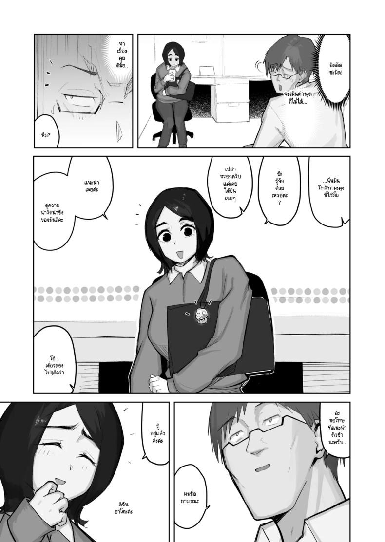 เมื่อเธอคนนั้นกลายมาเป็น FWB ของผม [Warabilinu] ภาพ 6