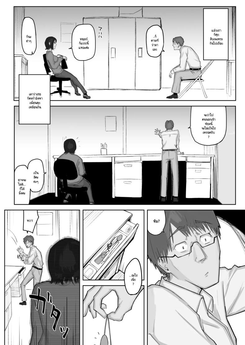 เมื่อเธอคนนั้นกลายมาเป็น FWB ของผม [Warabilinu] ภาพ 7