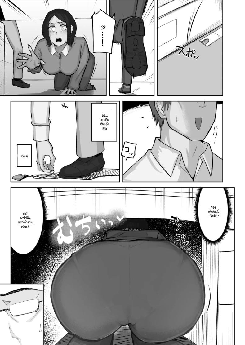 เมื่อเธอคนนั้นกลายมาเป็น FWB ของผม [Warabilinu] ภาพ 8