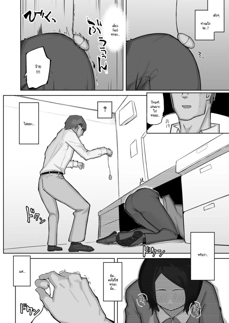 เมื่อเธอคนนั้นกลายมาเป็น FWB ของผม [Warabilinu] ภาพ 9